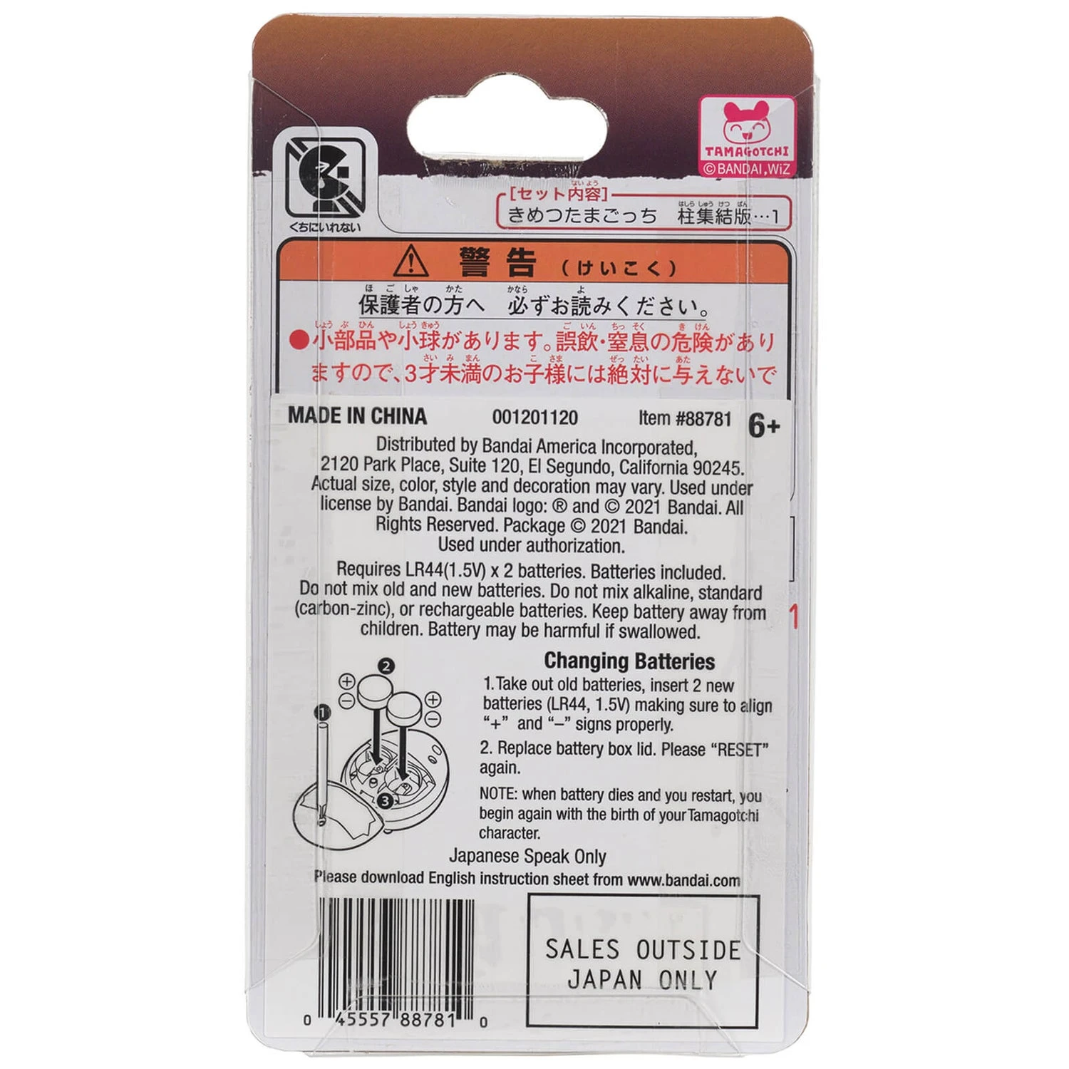 Bandai Tamagotchi Demon Slayer Gyomeitchi Variant 7 Bandai Tamagotchi Demon Slayer Gyomeitchi Variant - Image 5