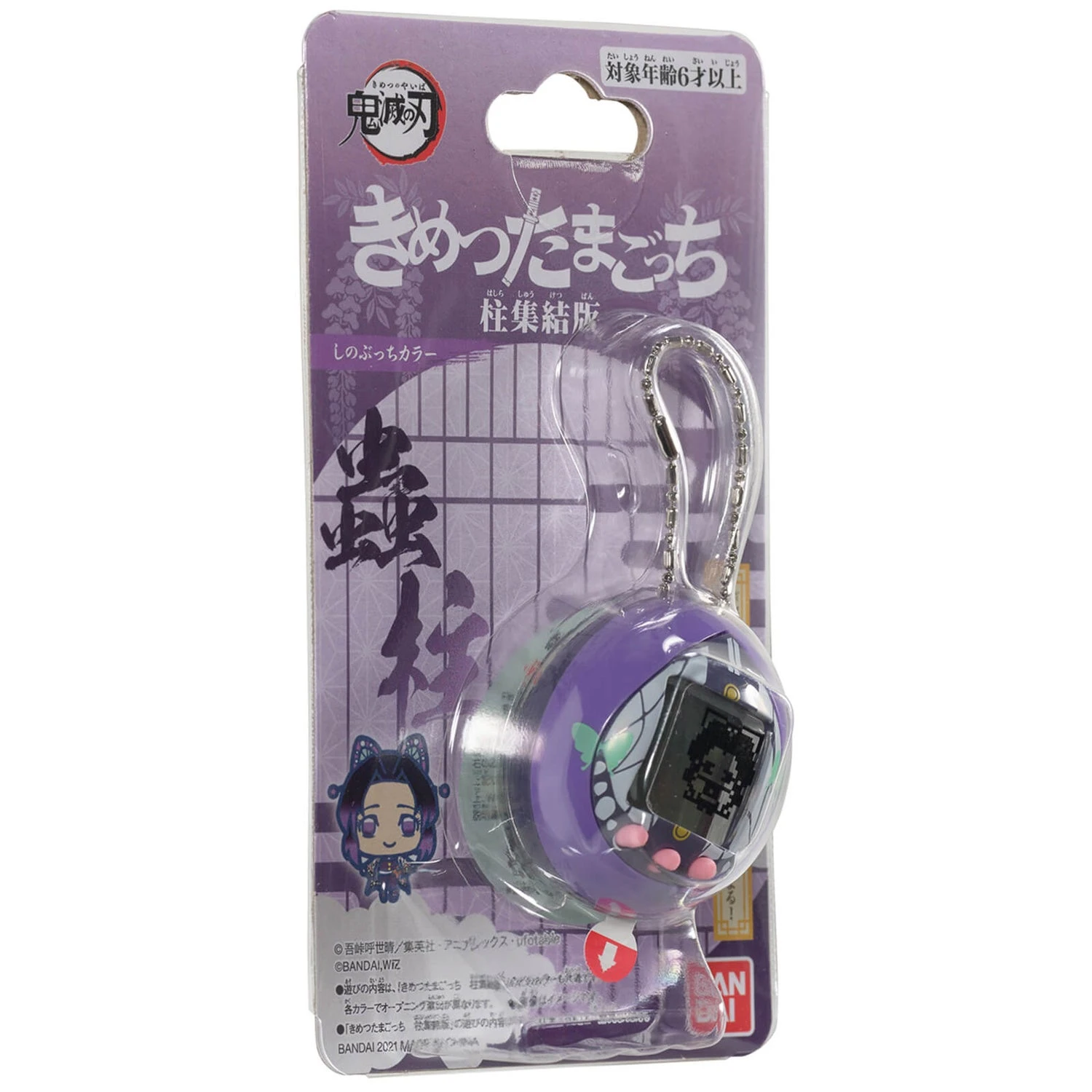Bandai Tamagotchi Demon Slayer Shinobutchi Variant 10 Bandai Tamagotchi Demon Slayer Shinobutchi Variant - Image 8